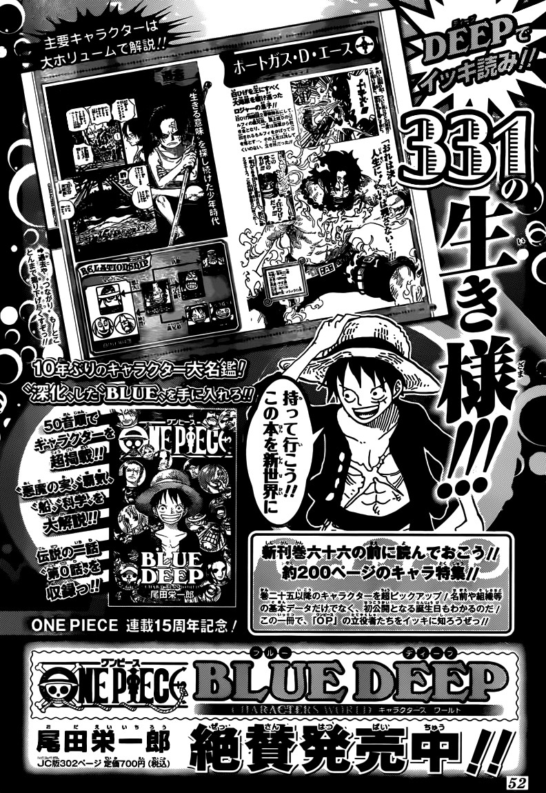 One Piece Chapter 664 3